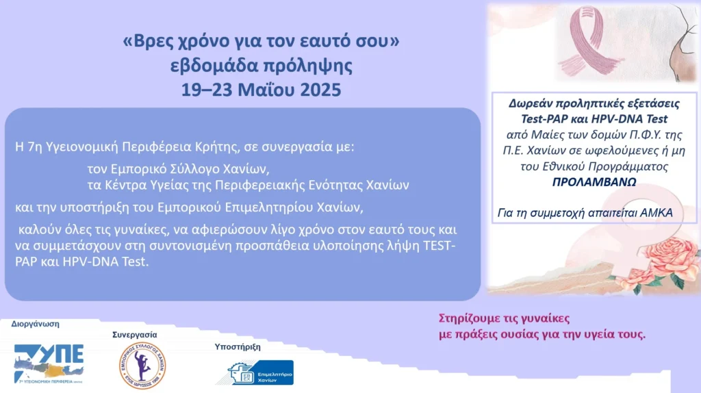 ΑΦΙΣΑ ΒΡΕΣ ΧΡΟΝΟ ΓΙΑ ΤΟΝ ΕΥΑΤΟ ΣΟΥ