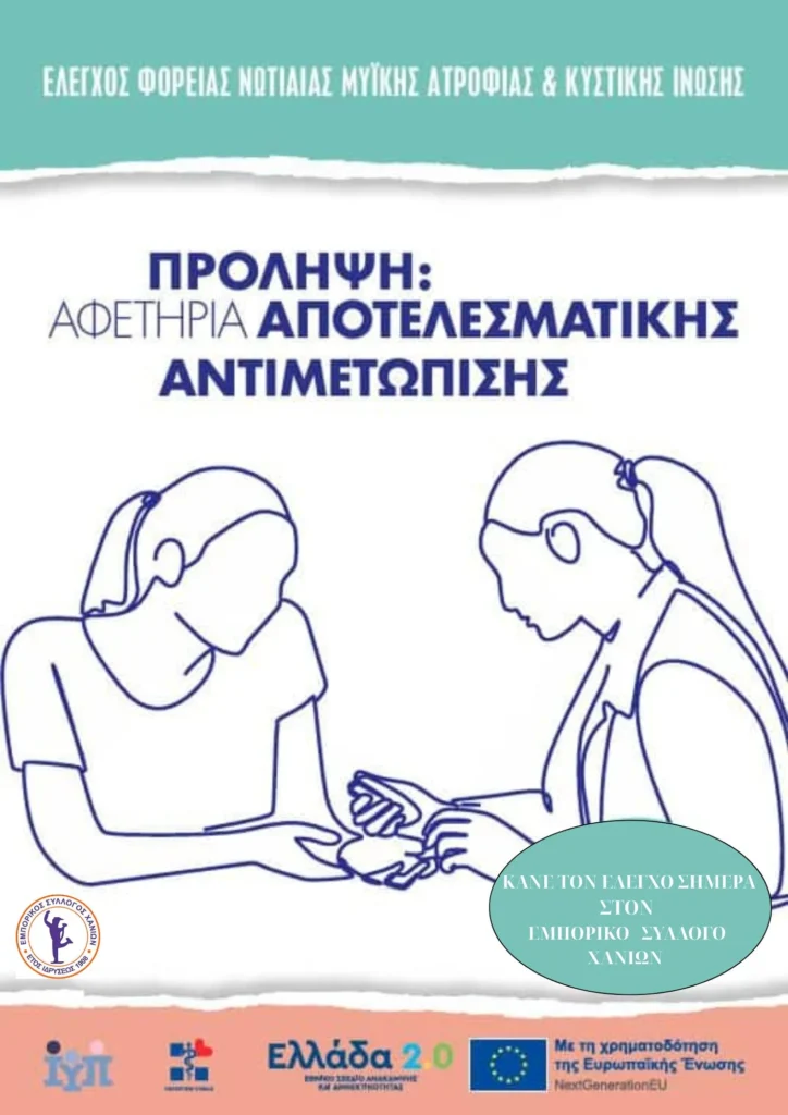 ΑΦΙΣΑ