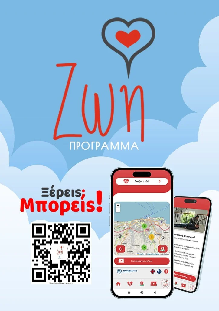 qr programmatos zwi 1 scaled 1 1